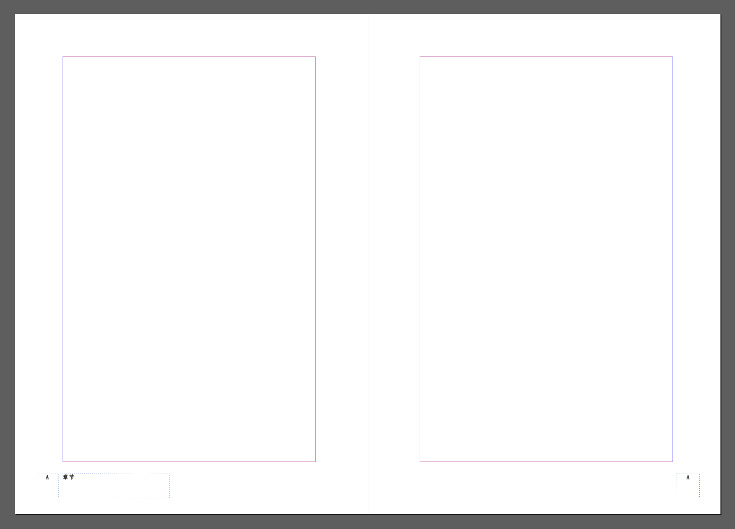 一种左面显示章节符号，两面显示页码的主页样式